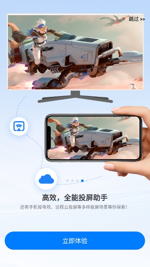 傲软投屏app手机版