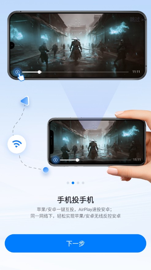 傲软投屏app手机版