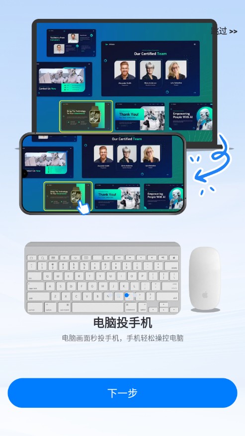 傲软投屏app手机版