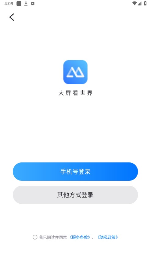 傲软投屏VIP解锁版2025