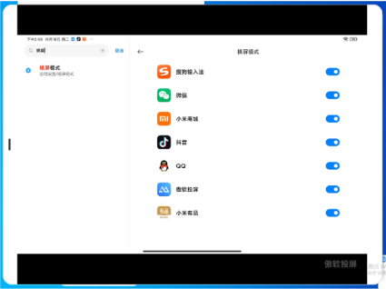 傲软投屏app手机版