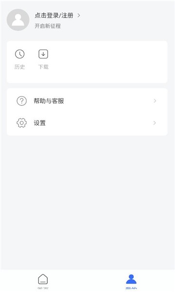 光速浏览器app官方正版免费下载