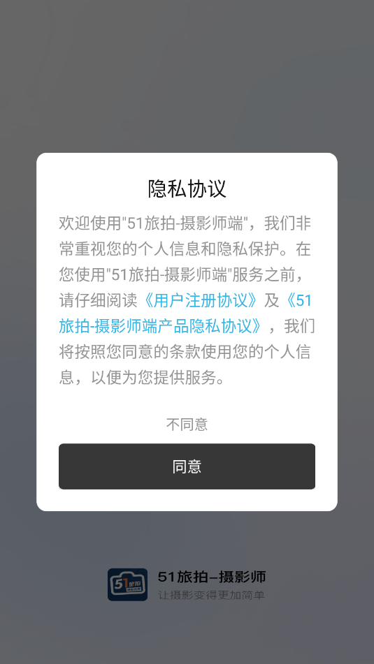51旅拍app最新版下载安装