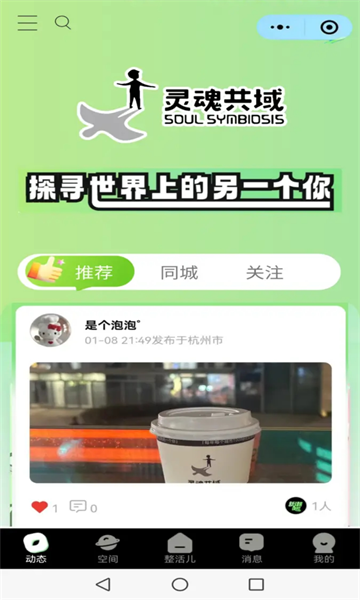 同瓶软件下载app