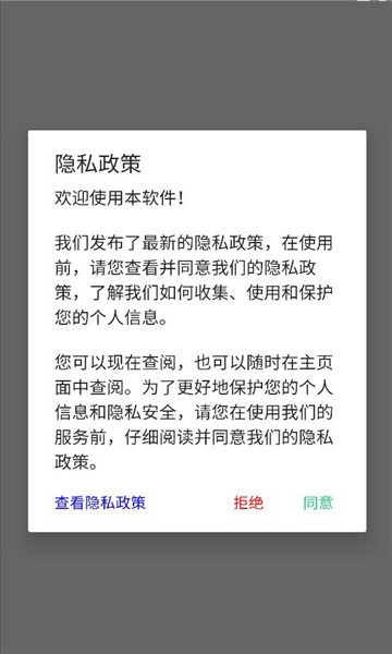 佳惠移动下载安装最新版本软件