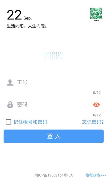佳惠移动下载安装最新版本软件