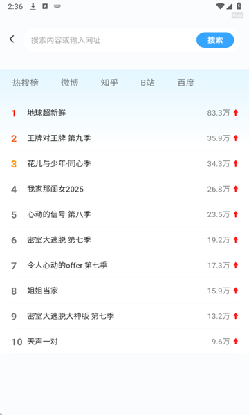 元宝浏览器官方入口app下载手机版
