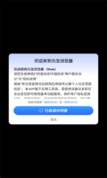 元宝浏览器官方入口app下载手机版