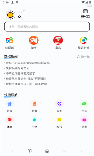 元宝浏览器官方入口app下载手机版