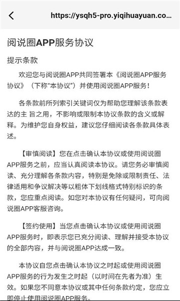 阅说圈app官方最新版本下载