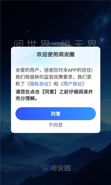 阅说圈app官方最新版本下载