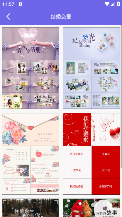 简易ppt制作软件免费下载app