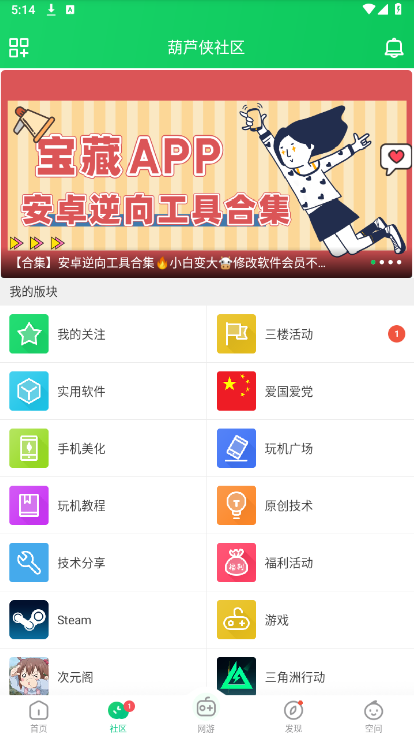 葫芦侠破解版全免费下载