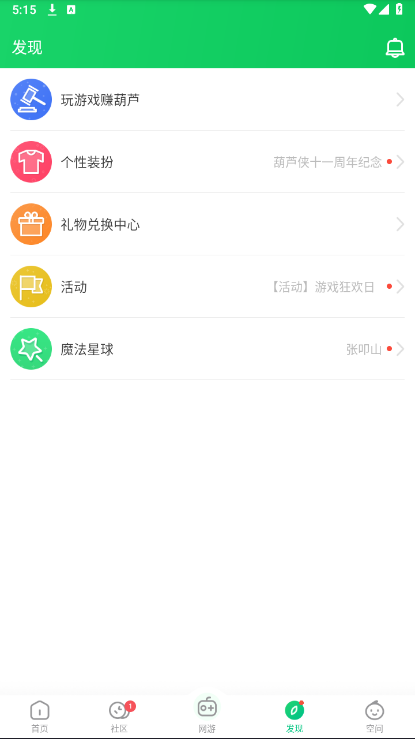 葫芦侠破解版全免费下载