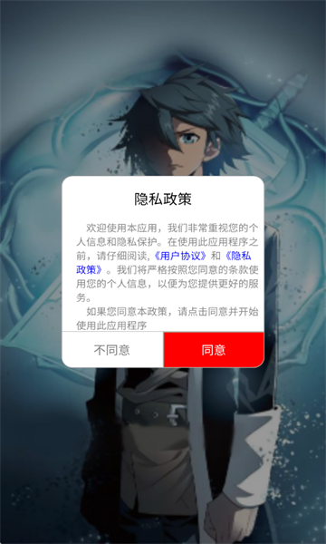 懂漫帝免费下载安装官方最新版