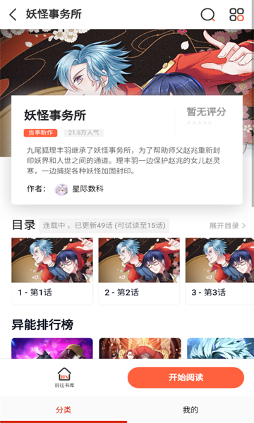 懂漫帝免费下载安装官方最新版