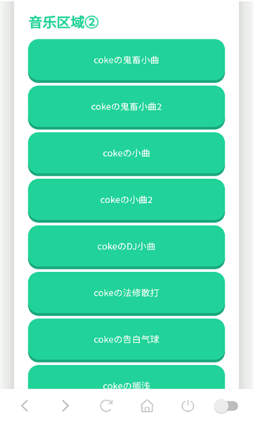 coke语音盒下载app最新版