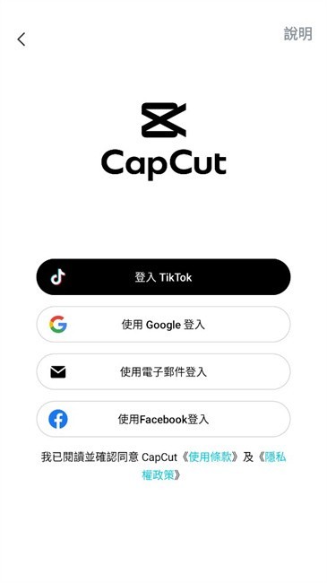 capcut国际版最新版本2025