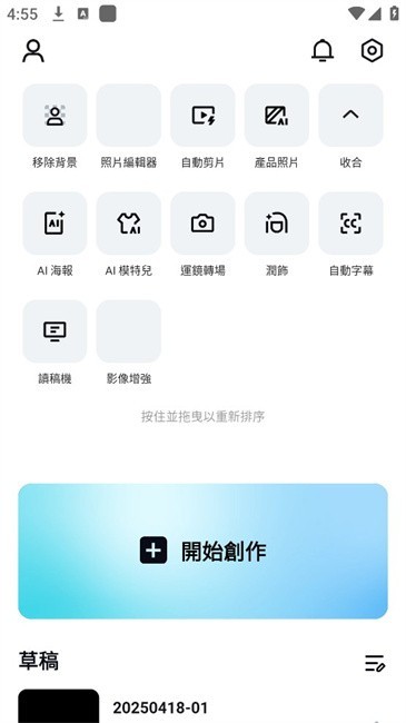 capcut国际版最新版本2025