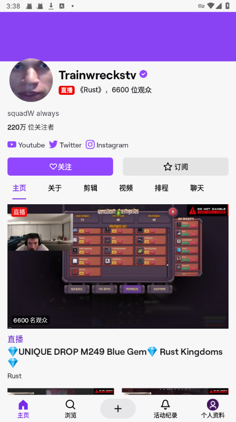 twitch老鼠台直播软件app下载