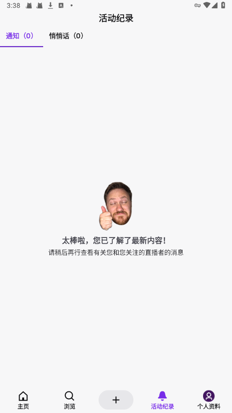 twitch老鼠台直播软件app下载