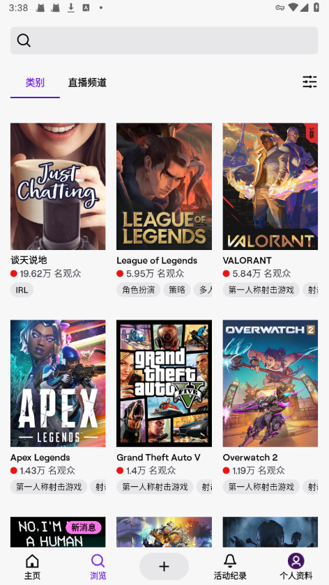 twitch老鼠台直播软件app下载