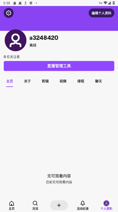 twitch老鼠台直播软件app下载