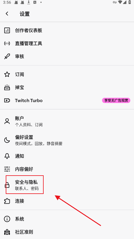 twitch老鼠台直播软件app下载