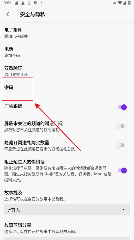 twitch老鼠台直播软件app下载
