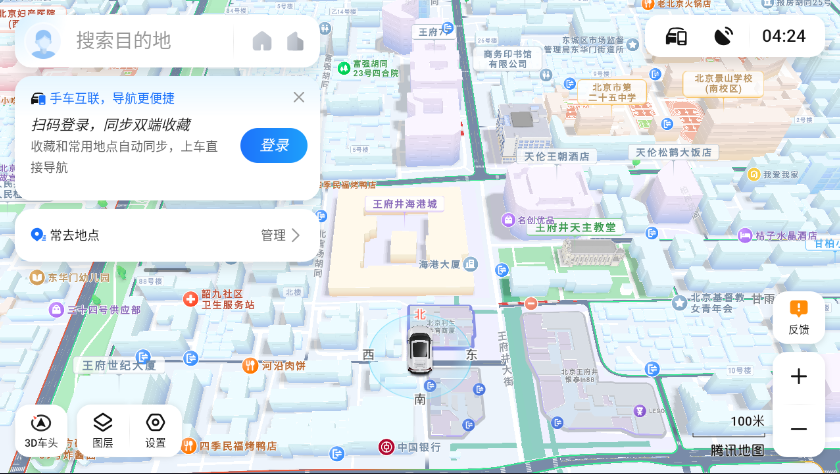 腾讯地图车机版app下载