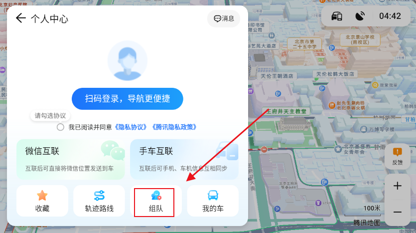 腾讯地图车机版app下载