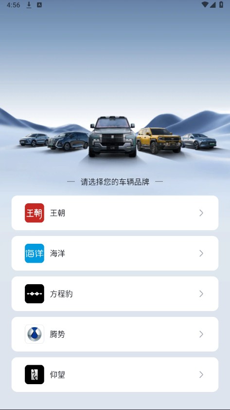 比亚迪汽车app下载手机版2025最新免费安装