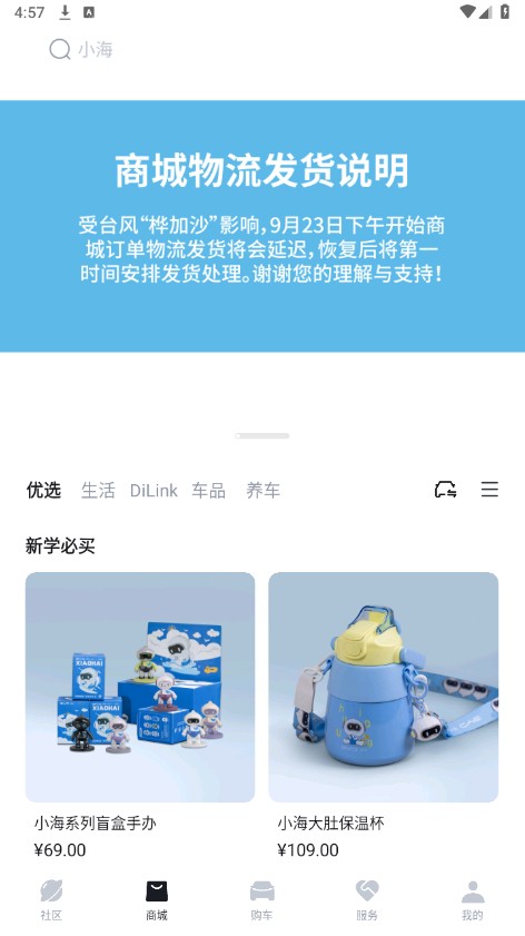 比亚迪汽车app下载手机版2025最新免费安装
