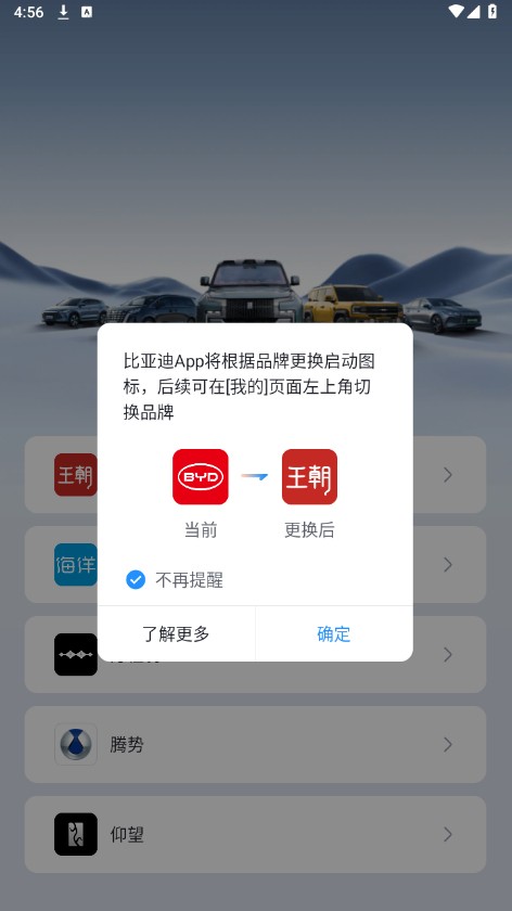比亚迪汽车app下载手机版2025最新免费安装