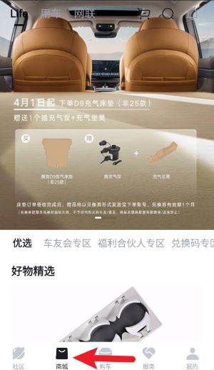 比亚迪汽车app下载手机版2025最新免费安装