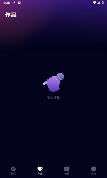全民免费唱吧app官方下载安装
