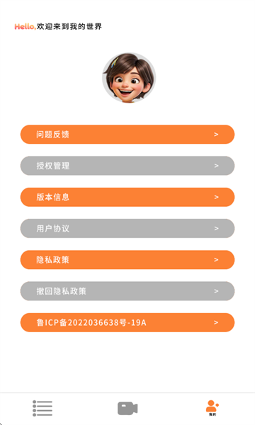 易口播提词器软件下载安装手机版