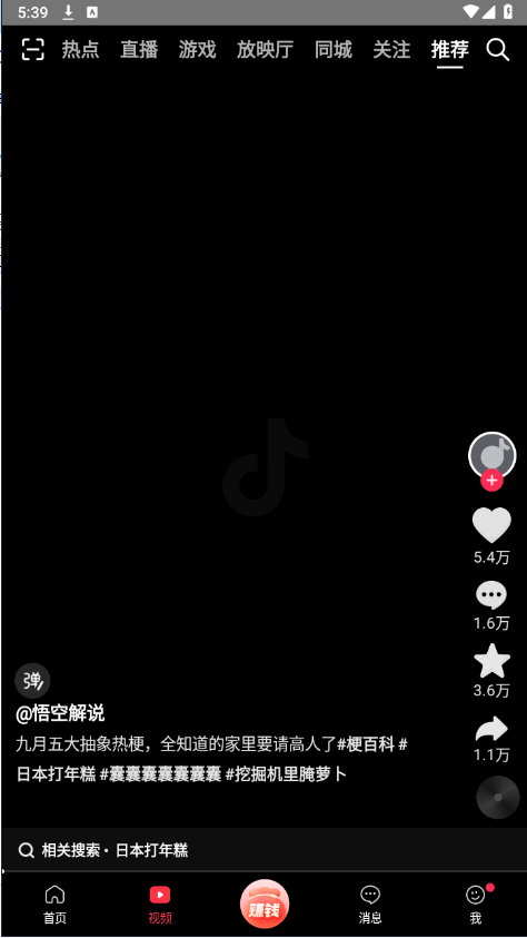 抖音商城官方下载安装