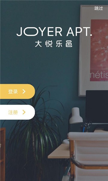 大悦乐邑安卓下载app