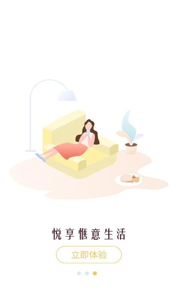 大悦乐邑安卓下载app