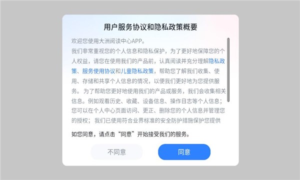 大洲阅读中心安卓版下载官方版