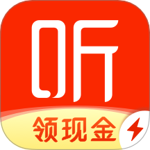 喜马拉雅极速版听书免费版