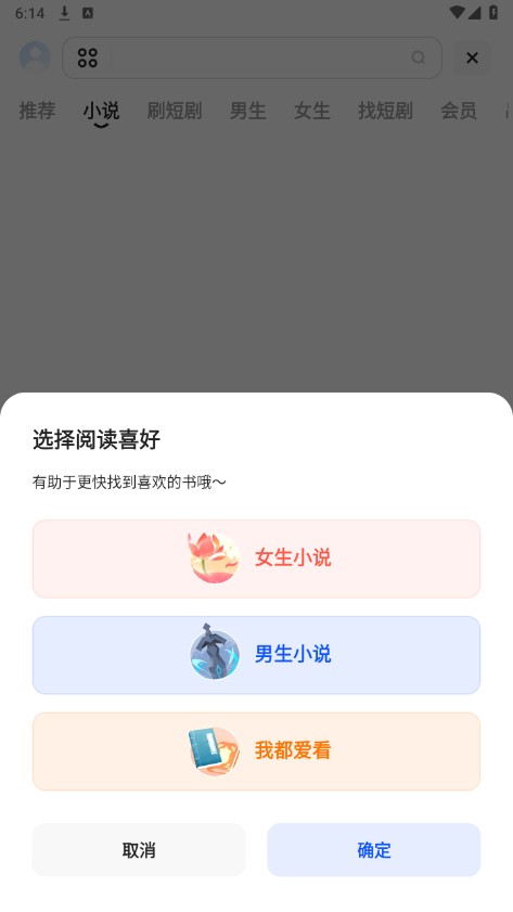 夸克app官方正版下载最新版本2025