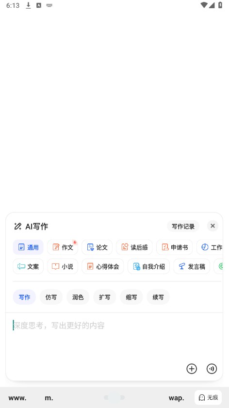 夸克app官方正版下载最新版本2025