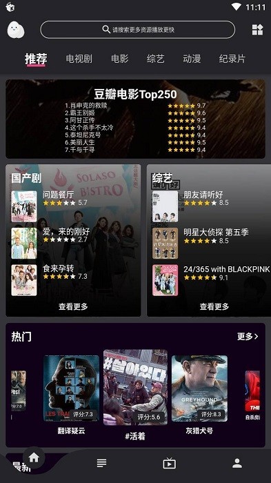 蛋播星球官方版下载最新版