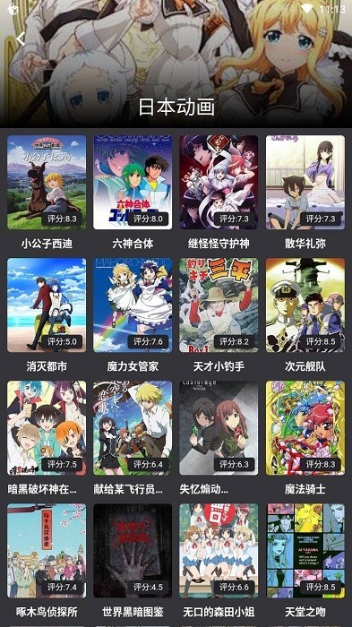 蛋播星球官方版下载最新版