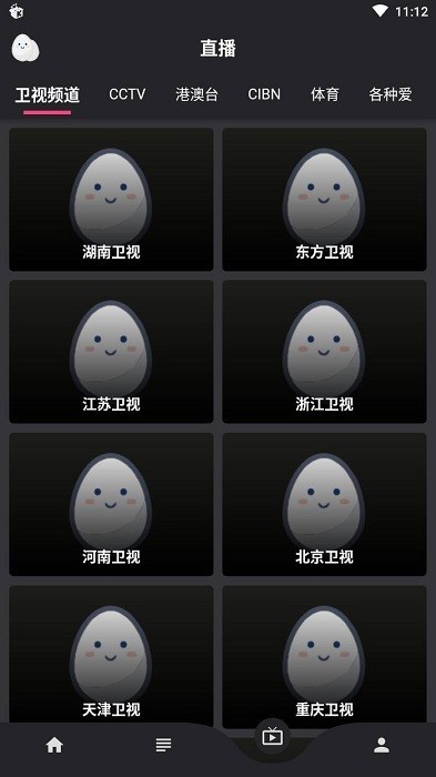 蛋播星球官方版下载最新版