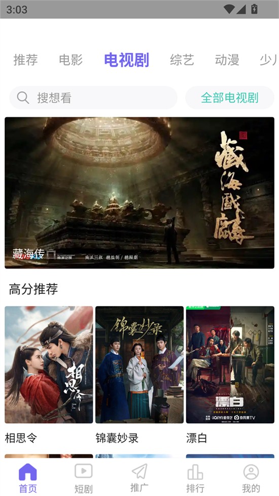 爱妃影视官方下载