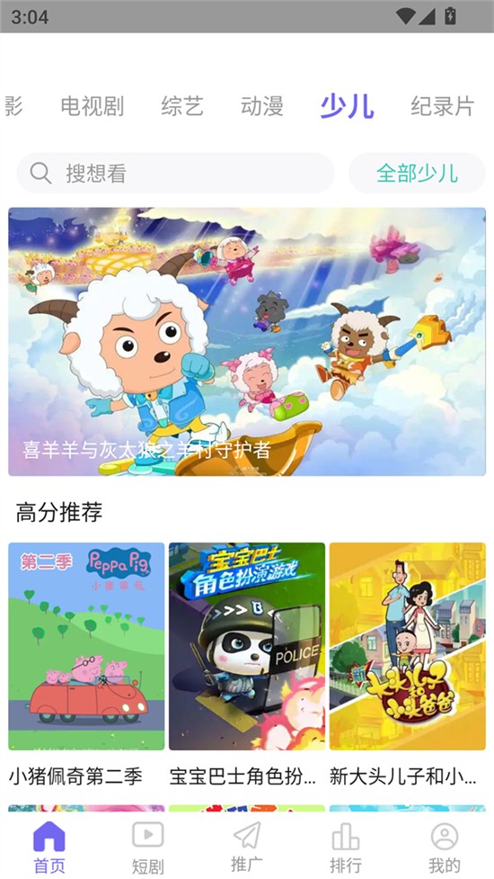 爱妃影视官方下载