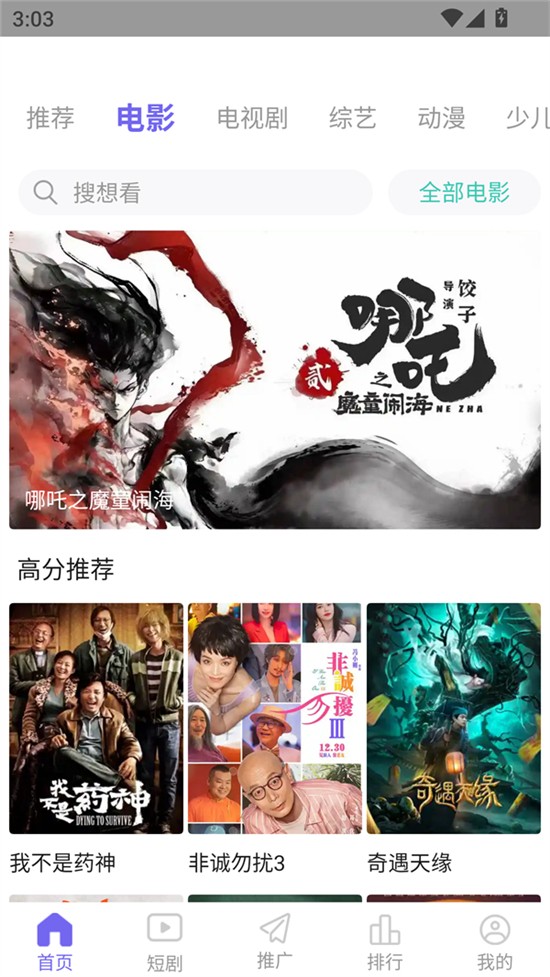 爱妃影视官方下载